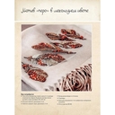 Невероятные птицы Инги Мариты. Мастер-классы по вышиванию — фото, картинка — 4