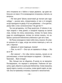 Амур с оптической винтовкой — фото, картинка — 10