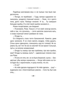 Амур с оптической винтовкой — фото, картинка — 17