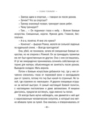 Амур с оптической винтовкой — фото, картинка — 7