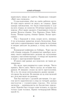 Братья по крови — фото, картинка — 6