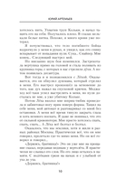 Братья по крови — фото, картинка — 8