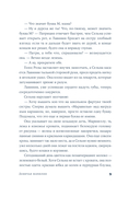 Девичья фамилия — фото, картинка — 4