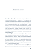 Девичья фамилия — фото, картинка — 9