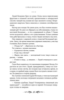 Мертвые земли Эдеса — фото, картинка — 14