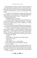 Мертвые земли Эдеса — фото, картинка — 15