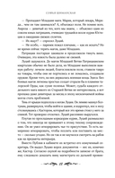 Мертвые земли Эдеса — фото, картинка — 16