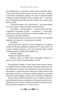 Мертвые земли Эдеса — фото, картинка — 17