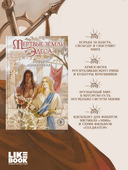 Мертвые земли Эдеса — фото, картинка — 2