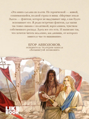 Мертвые земли Эдеса — фото, картинка — 3