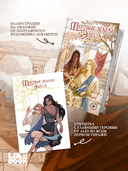 Мертвые земли Эдеса — фото, картинка — 4