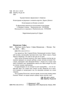 Мертвые земли Эдеса — фото, картинка — 8