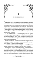 Мертвые земли Эдеса — фото, картинка — 9