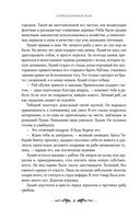 Мертвые земли Эдеса — фото, картинка — 10