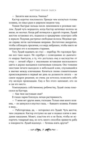 Мертвые земли Эдеса — фото, картинка — 11