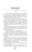 В пепел. Шпион — фото, картинка — 1