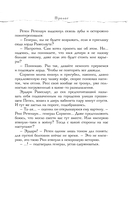 В пепел. Шпион — фото, картинка — 3