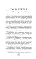 В пепел. Шпион — фото, картинка — 4