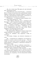 В пепел. Шпион — фото, картинка — 5