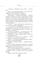 В пепел. Шпион — фото, картинка — 6