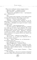 В пепел. Шпион — фото, картинка — 7