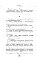 В пепел. Шпион — фото, картинка — 8