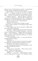 В пепел. Шпион — фото, картинка — 9