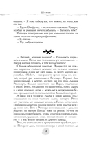 В пепел. Шпион — фото, картинка — 10