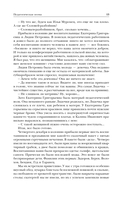 Русская педагогика. Педагогическая поэма. Книга для родителей. О воспитании — фото, картинка — 11