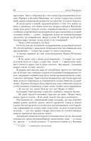 Русская педагогика. Педагогическая поэма. Книга для родителей. О воспитании — фото, картинка — 12