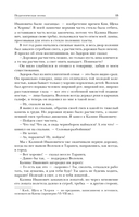 Русская педагогика. Педагогическая поэма. Книга для родителей. О воспитании — фото, картинка — 13