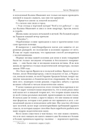 Русская педагогика. Педагогическая поэма. Книга для родителей. О воспитании — фото, картинка — 14
