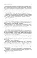 Русская педагогика. Педагогическая поэма. Книга для родителей. О воспитании — фото, картинка — 15