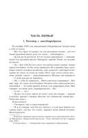 Русская педагогика. Педагогическая поэма. Книга для родителей. О воспитании — фото, картинка — 5