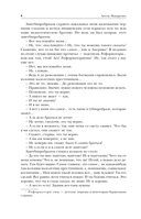 Русская педагогика. Педагогическая поэма. Книга для родителей. О воспитании — фото, картинка — 6