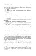 Русская педагогика. Педагогическая поэма. Книга для родителей. О воспитании — фото, картинка — 7