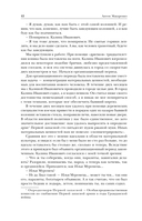 Русская педагогика. Педагогическая поэма. Книга для родителей. О воспитании — фото, картинка — 10