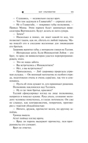 Блуждающая Огневая Группа (БОГ): Ультиматум — фото, картинка — 10