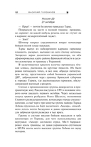 Блуждающая Огневая Группа (БОГ): Ультиматум — фото, картинка — 11