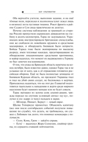 Блуждающая Огневая Группа (БОГ): Ультиматум — фото, картинка — 12