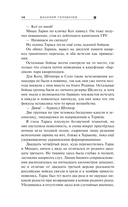 Блуждающая Огневая Группа (БОГ): Ультиматум — фото, картинка — 13