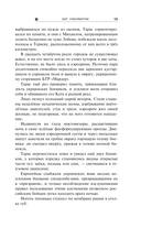 Блуждающая Огневая Группа (БОГ): Ультиматум — фото, картинка — 14