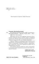 Блуждающая Огневая Группа (БОГ): Ультиматум — фото, картинка — 3