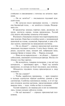 Блуждающая Огневая Группа (БОГ): Ультиматум — фото, картинка — 5