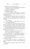 Блуждающая Огневая Группа (БОГ): Ультиматум — фото, картинка — 6