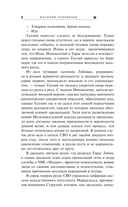 Блуждающая Огневая Группа (БОГ): Ультиматум — фото, картинка — 7