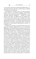 Блуждающая Огневая Группа (БОГ): Ультиматум — фото, картинка — 8