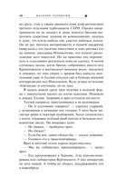 Блуждающая Огневая Группа (БОГ): Ультиматум — фото, картинка — 9
