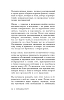 От боли к внутренней свободе. Я готов исцелиться. С чего мне начать? — фото, картинка — 11