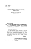 От боли к внутренней свободе. Я готов исцелиться. С чего мне начать? — фото, картинка — 3